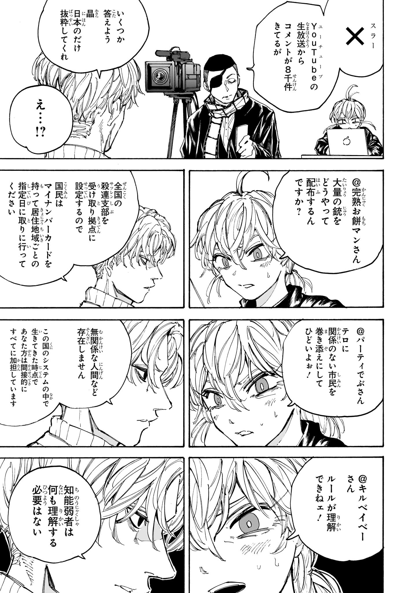 サカモトデイズ raw Chap 205 - Next Chap 206