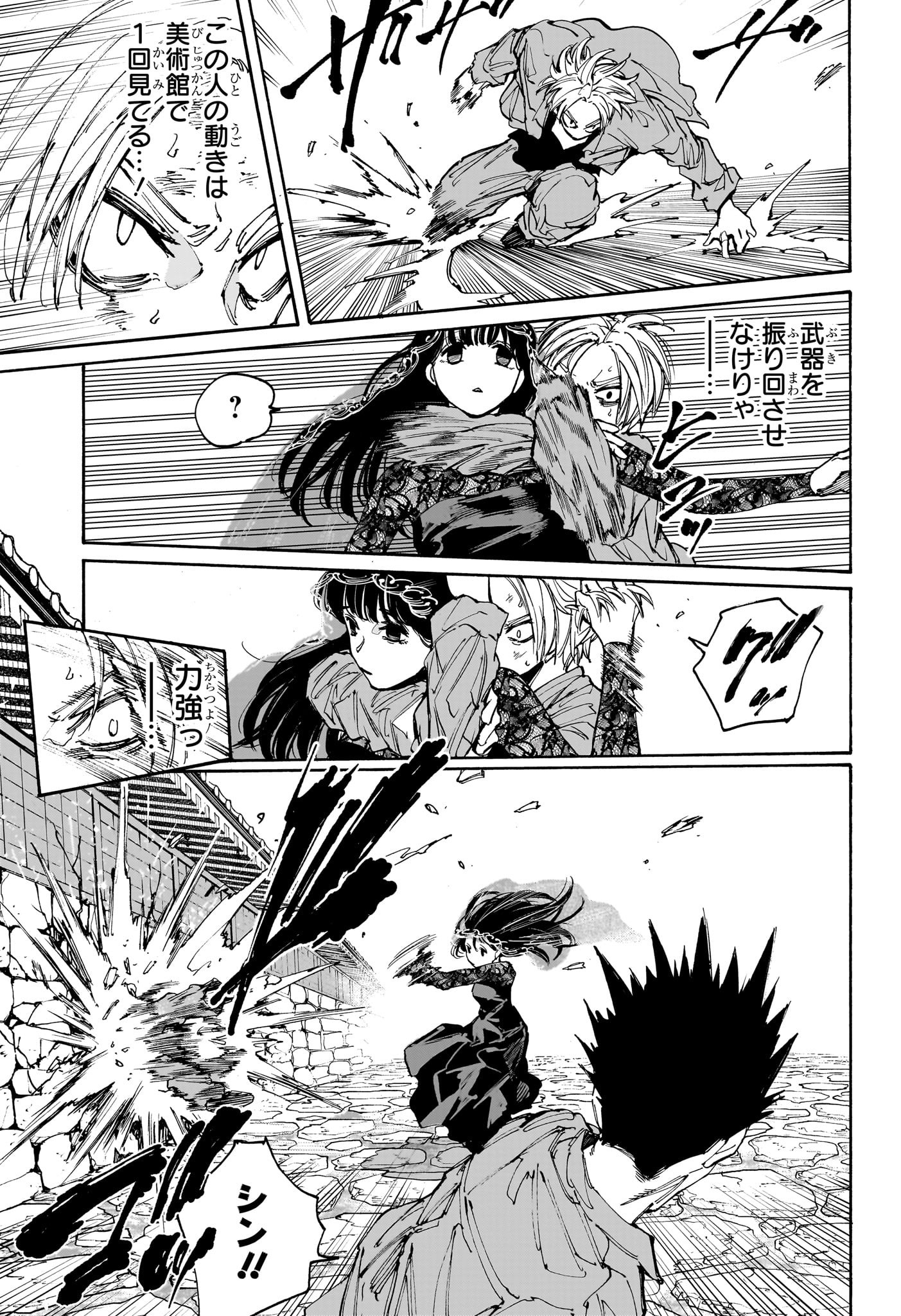 サカモトデイズ raw Chap 206 - Next Chap 207