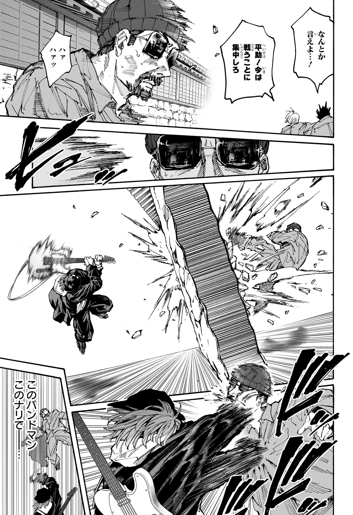 サカモトデイズ raw Chap 206 - Next Chap 207