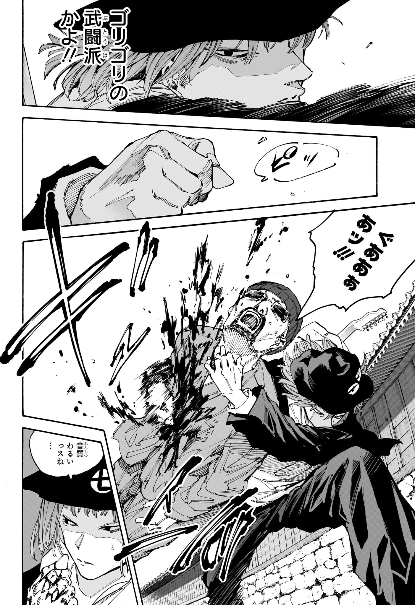 サカモトデイズ raw Chap 206 - Next Chap 207