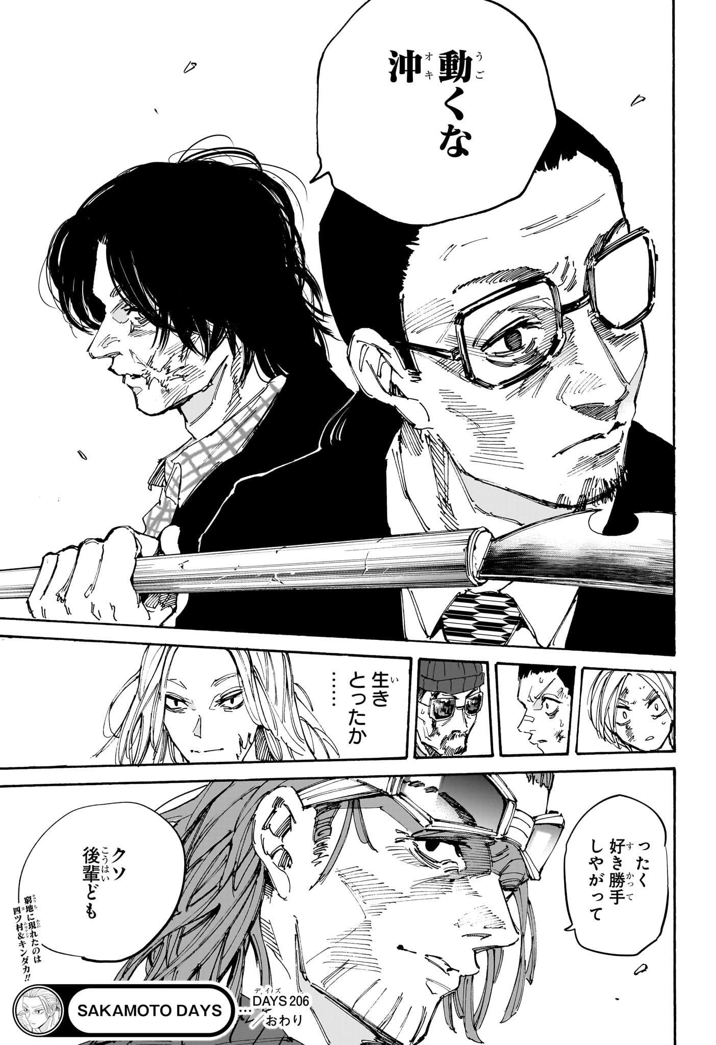サカモトデイズ raw Chap 206 - Next Chap 207