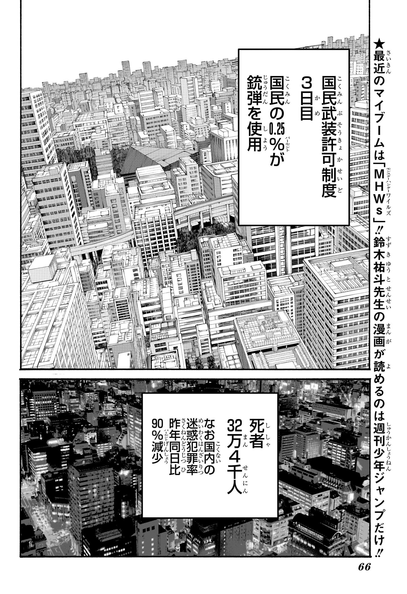サカモトデイズ raw Chap 208 - Next Chap 209