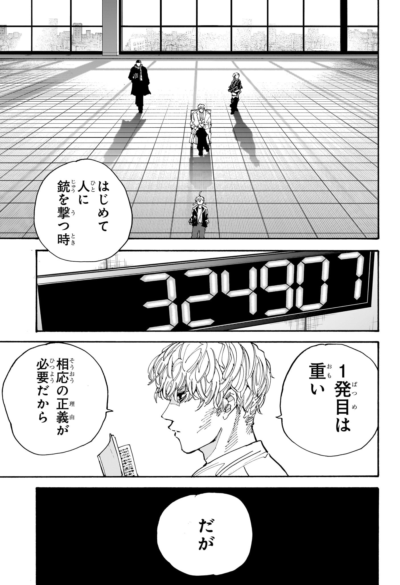 サカモトデイズ Chap 208 - Next Chap 209