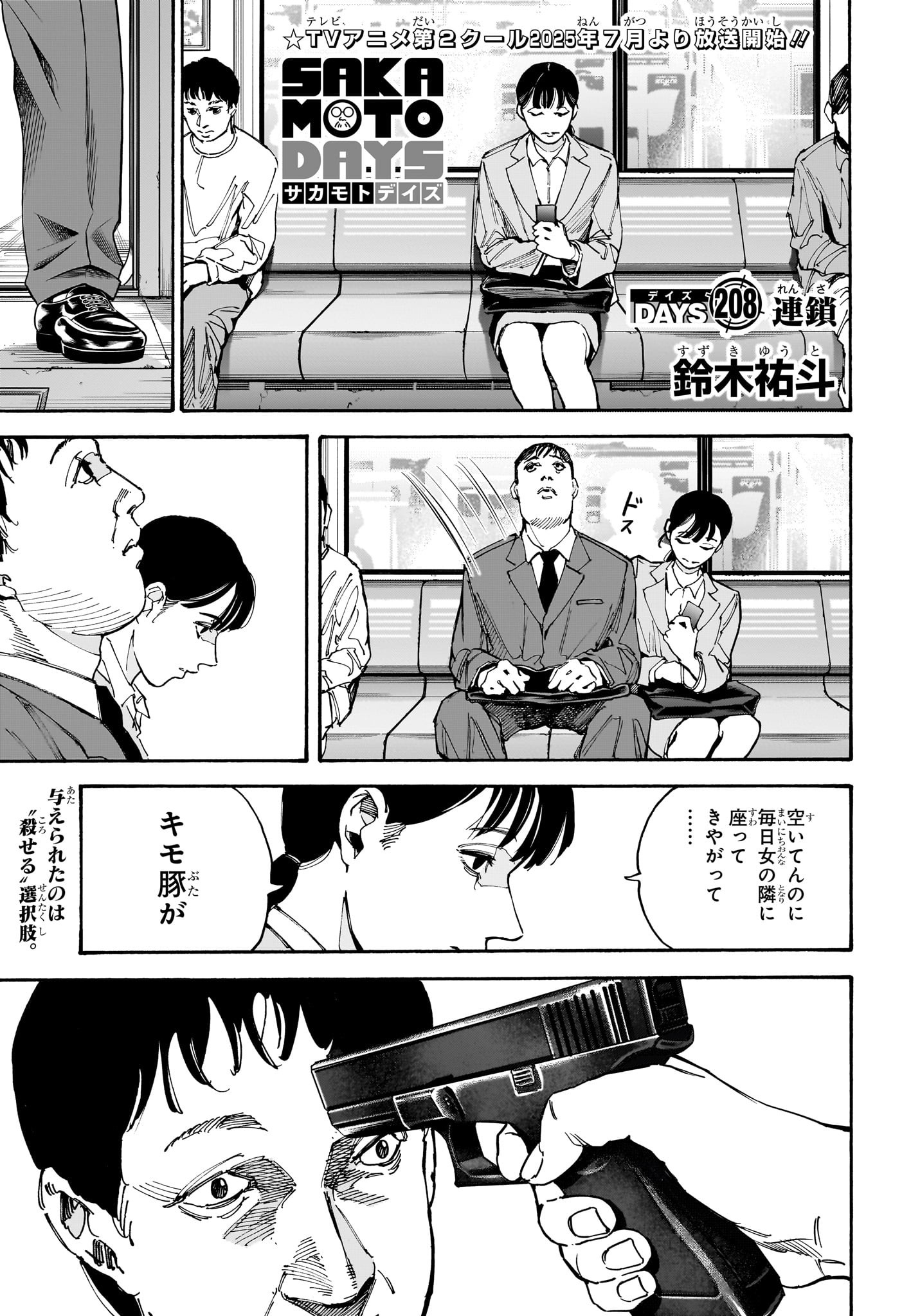 サカモトデイズ raw Chap 208 - Next Chap 209