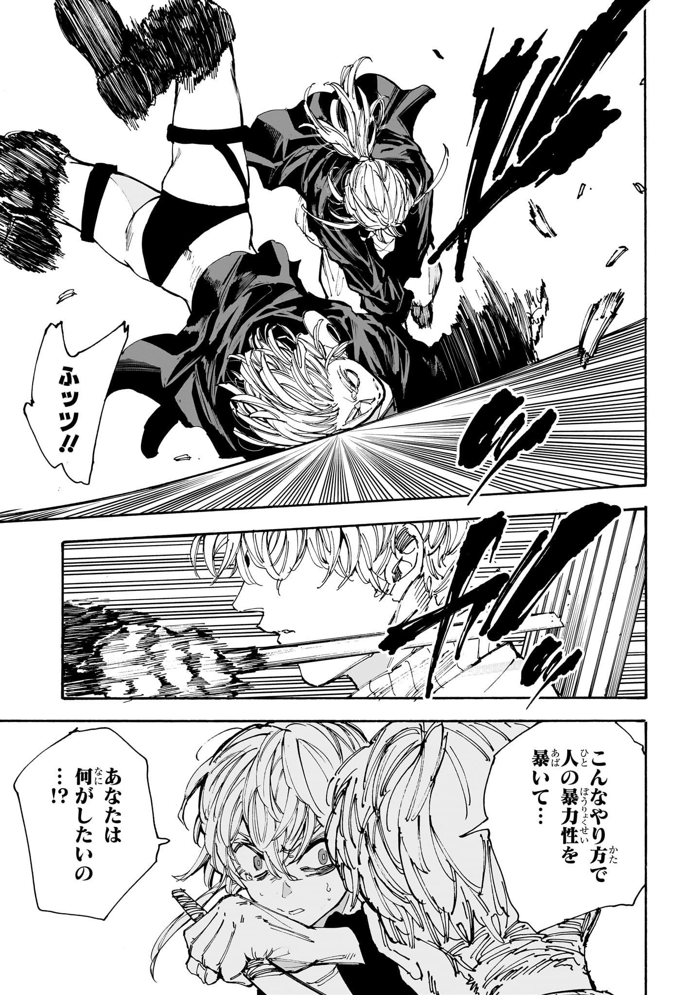 サカモトデイズ raw Chap 208 - Next Chap 209