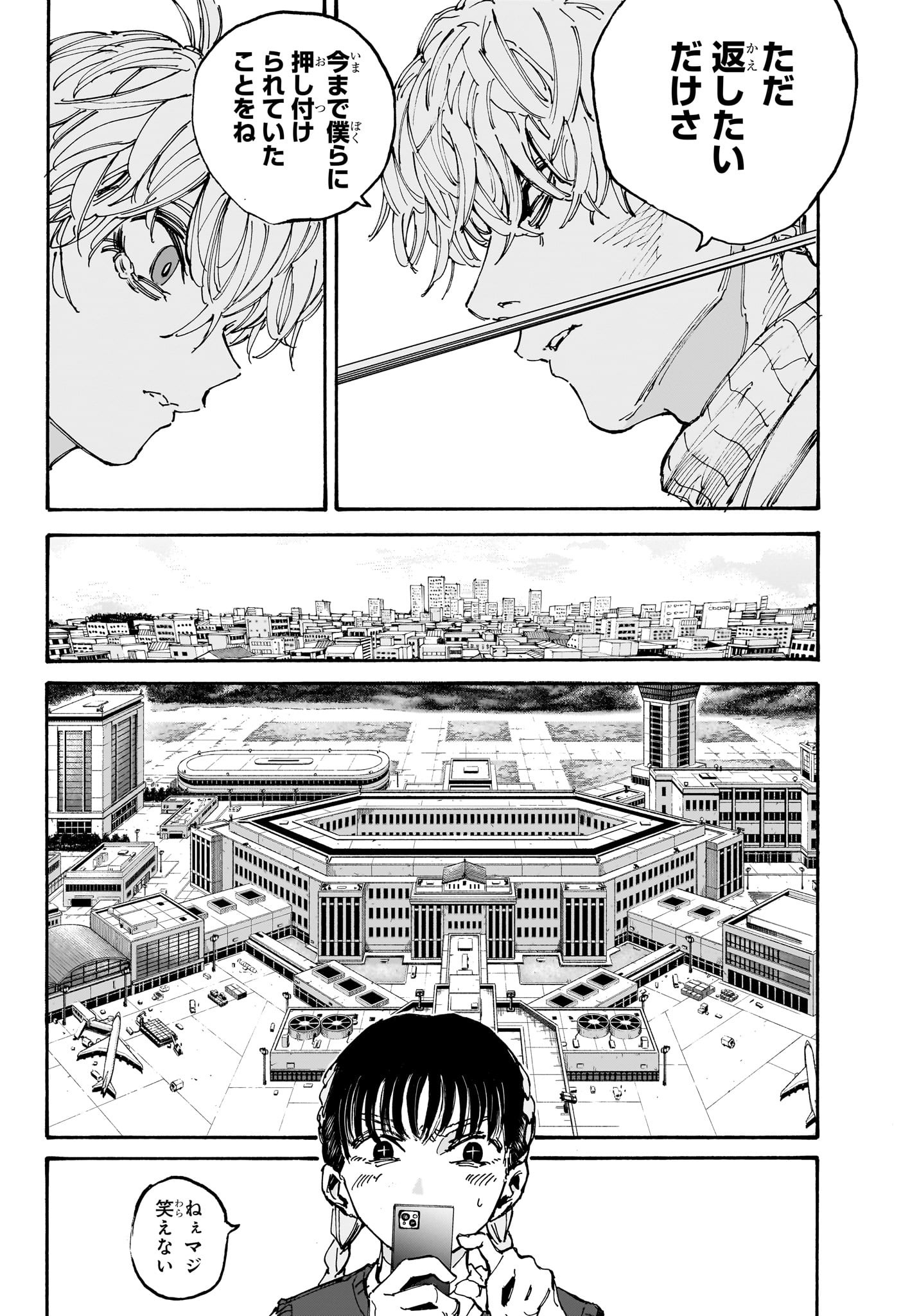 サカモトデイズ raw Chap 208 - Next Chap 209