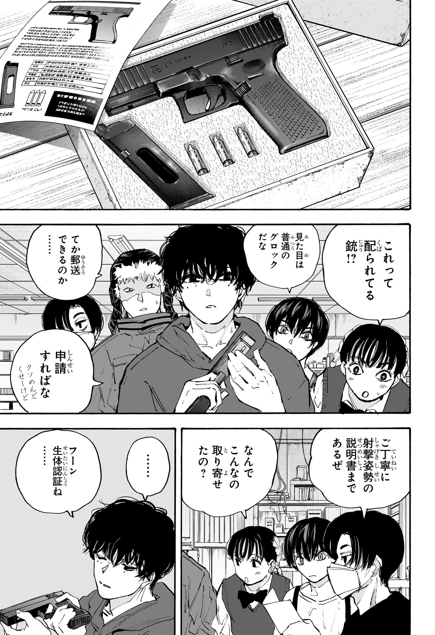 サカモトデイズ raw Chap 208 - Next Chap 209