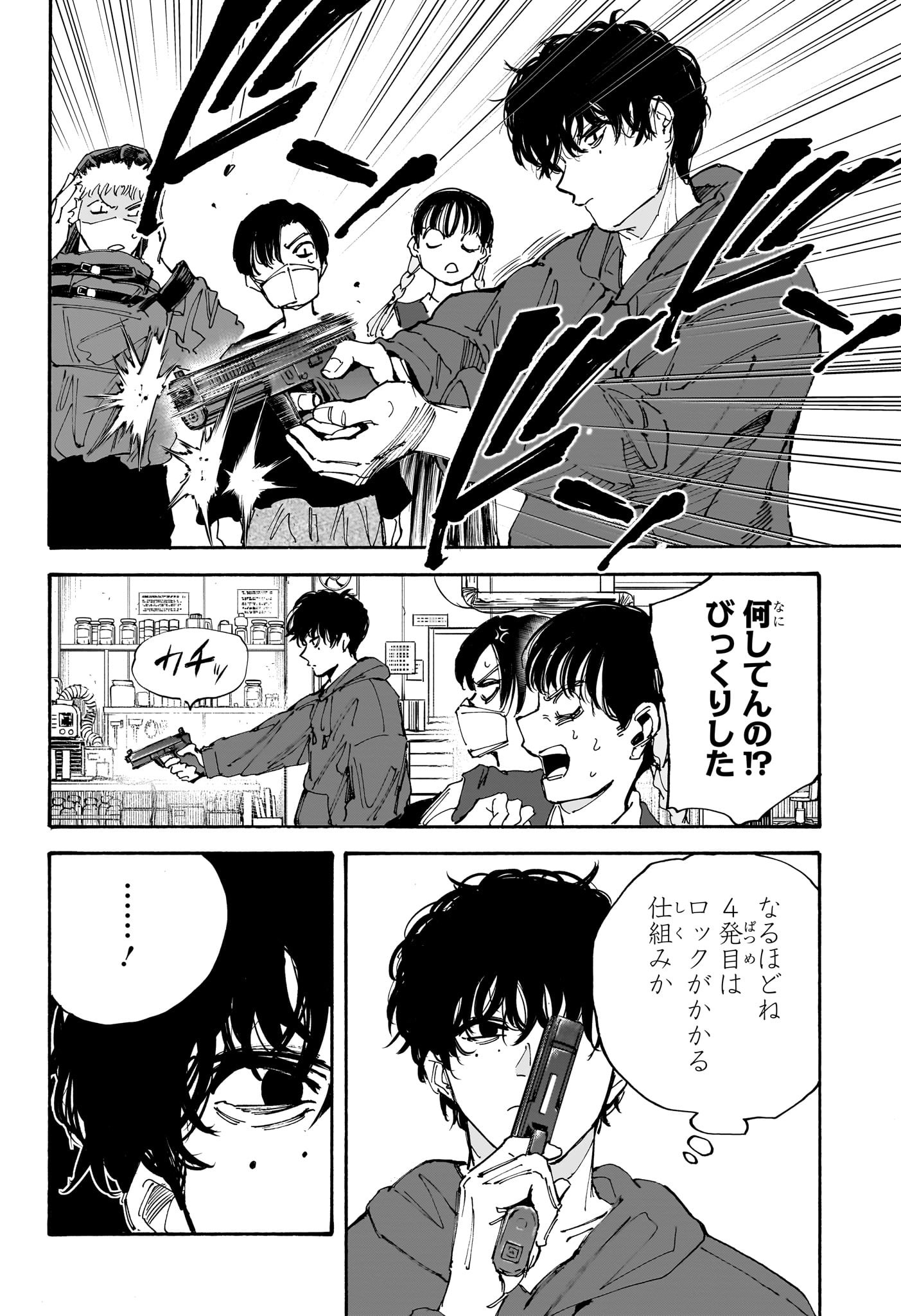 サカモトデイズ raw Chap 208 - Next Chap 209