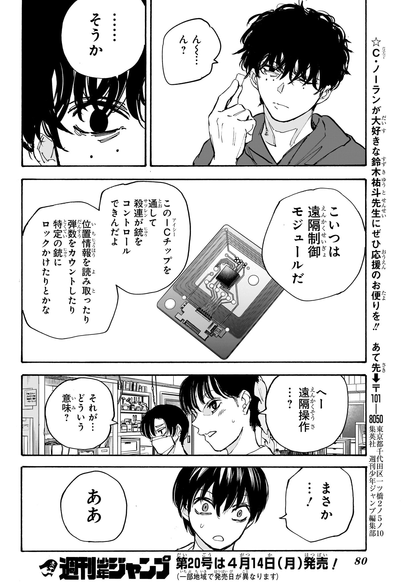 サカモトデイズ raw Chap 208 - Next Chap 209
