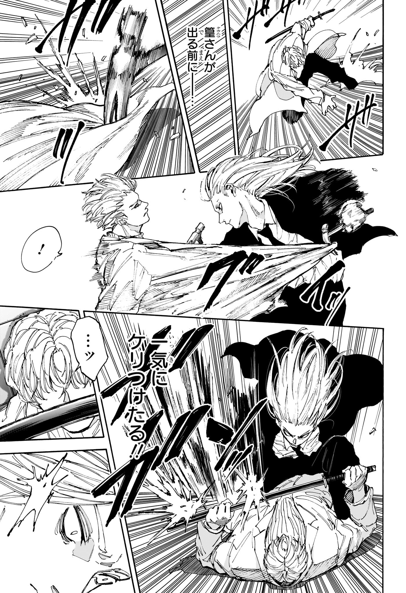 サカモトデイズ raw Chap 209 - Next Chap 210