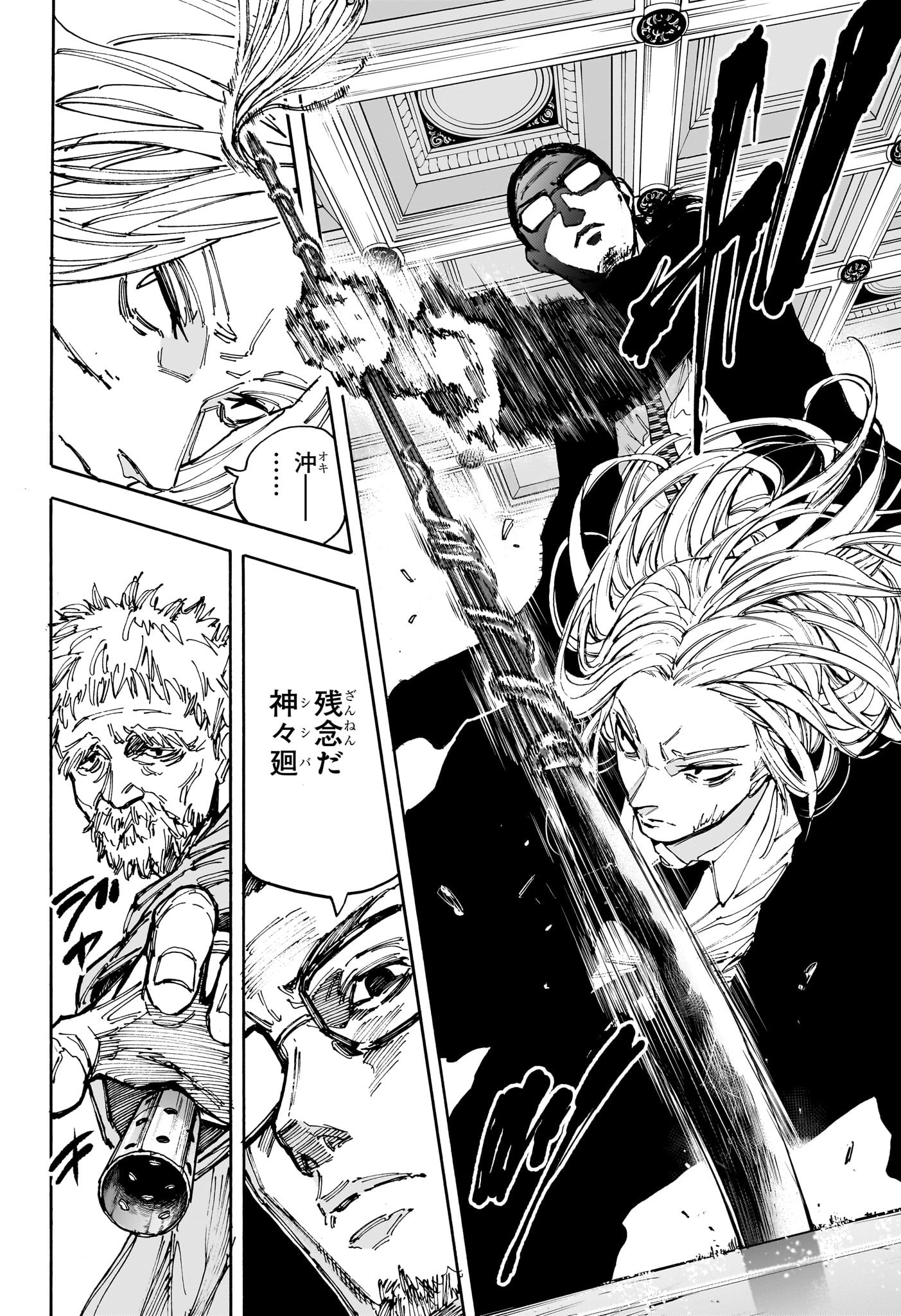 サカモトデイズ raw Chap 209 - Next Chap 210