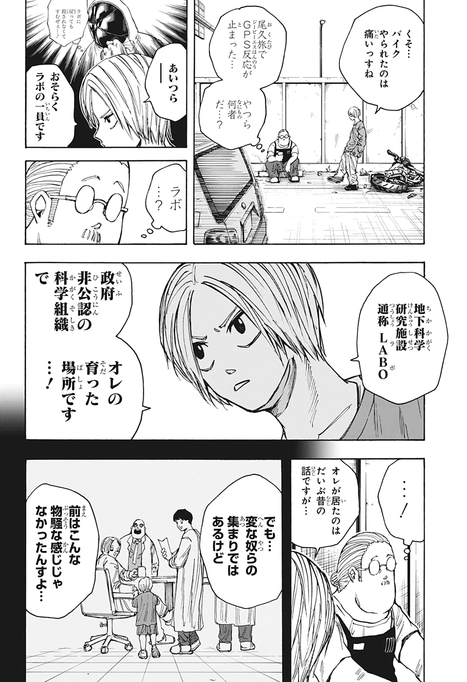 サカモトデイズ raw Chap 20 - Next Chap 21