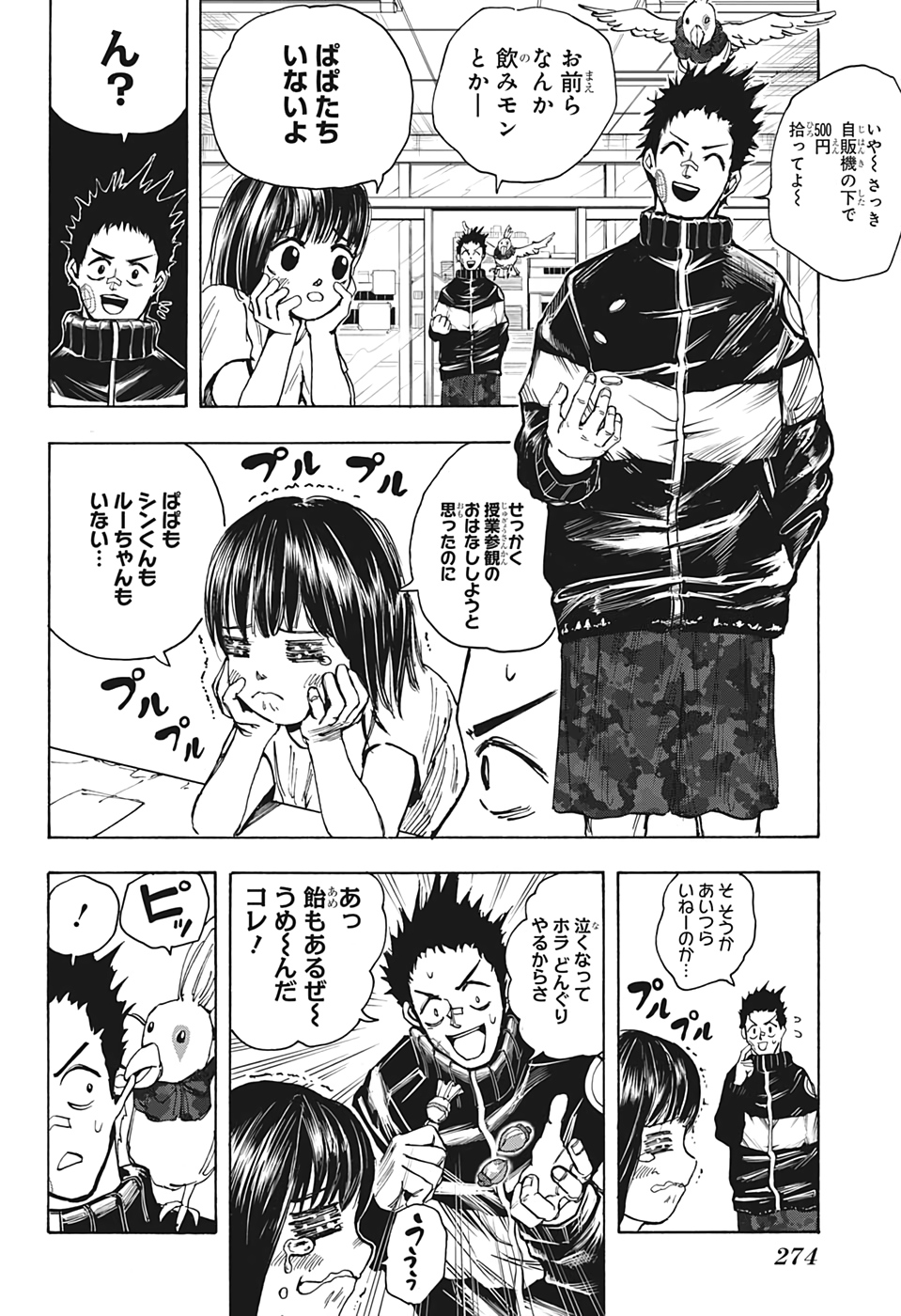 サカモトデイズ raw Chap 20 - Next Chap 21