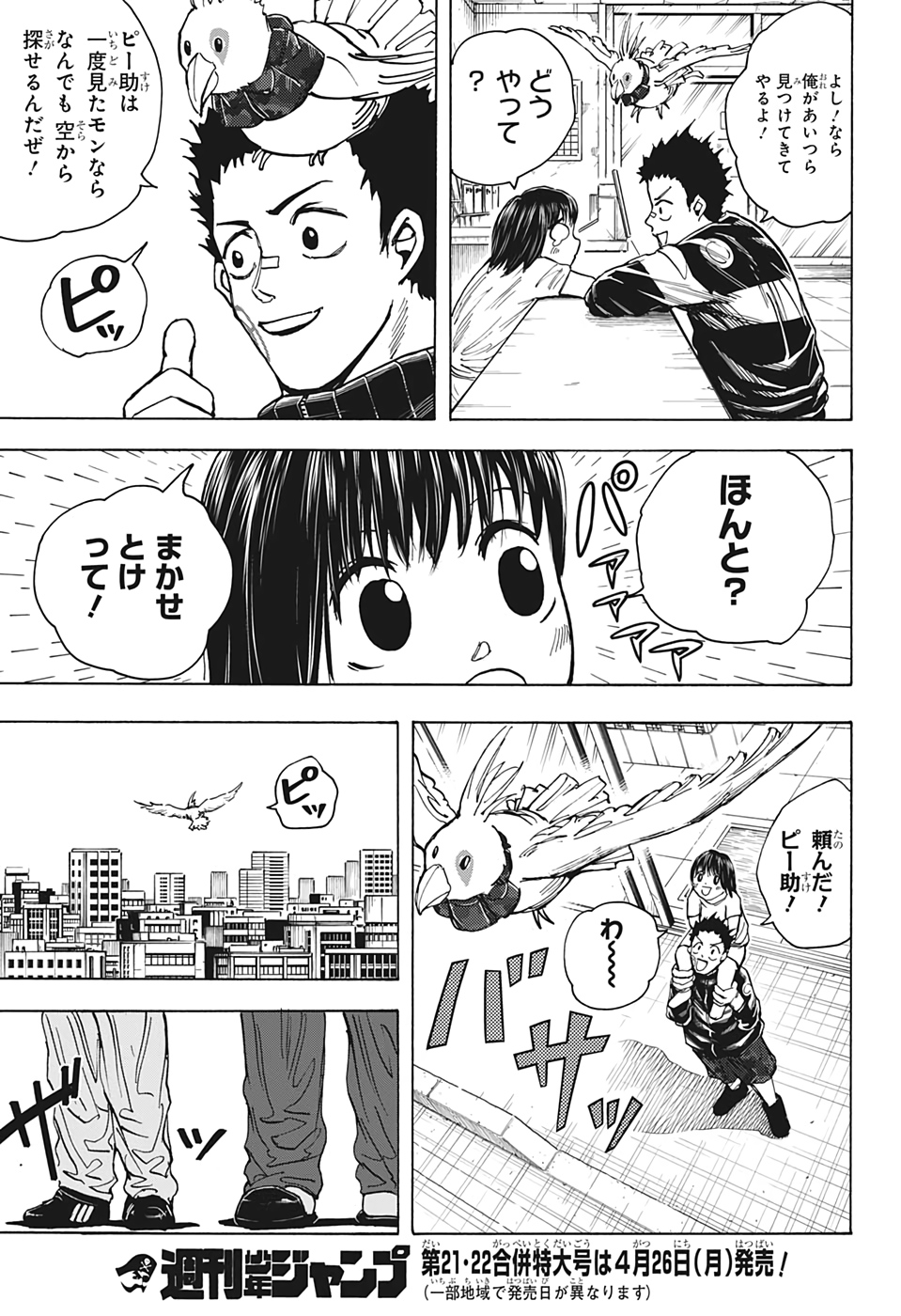 サカモトデイズ raw Chap 20 - Next Chap 21