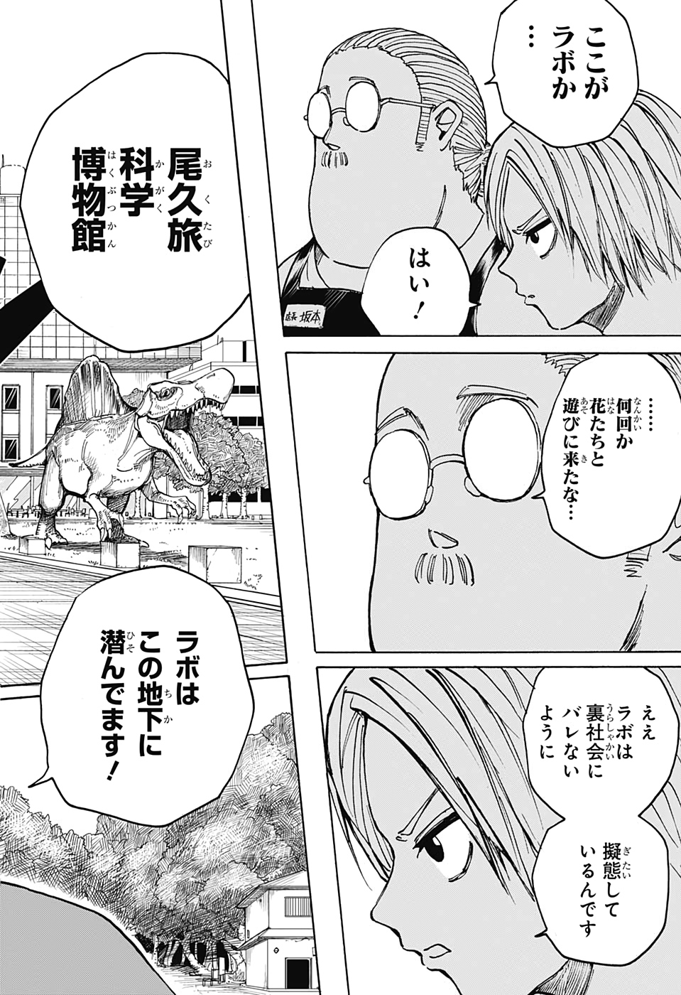 サカモトデイズ raw Chap 20 - Next Chap 21