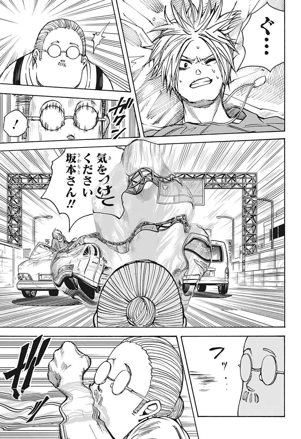 サカモトデイズ raw Chap 20 - Next Chap 21