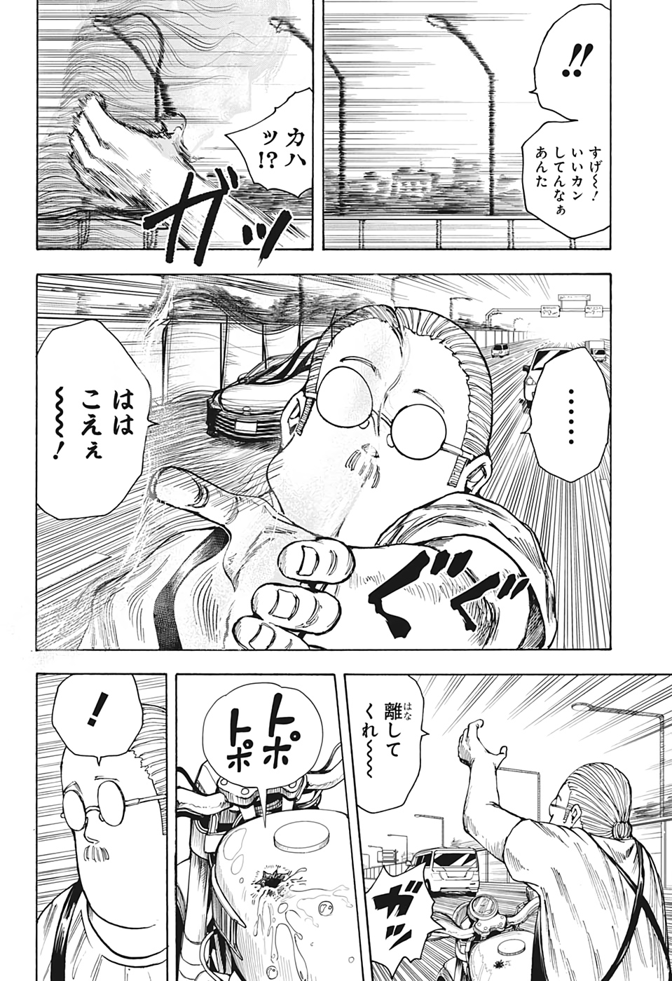 サカモトデイズ raw Chap 20 - Next Chap 21
