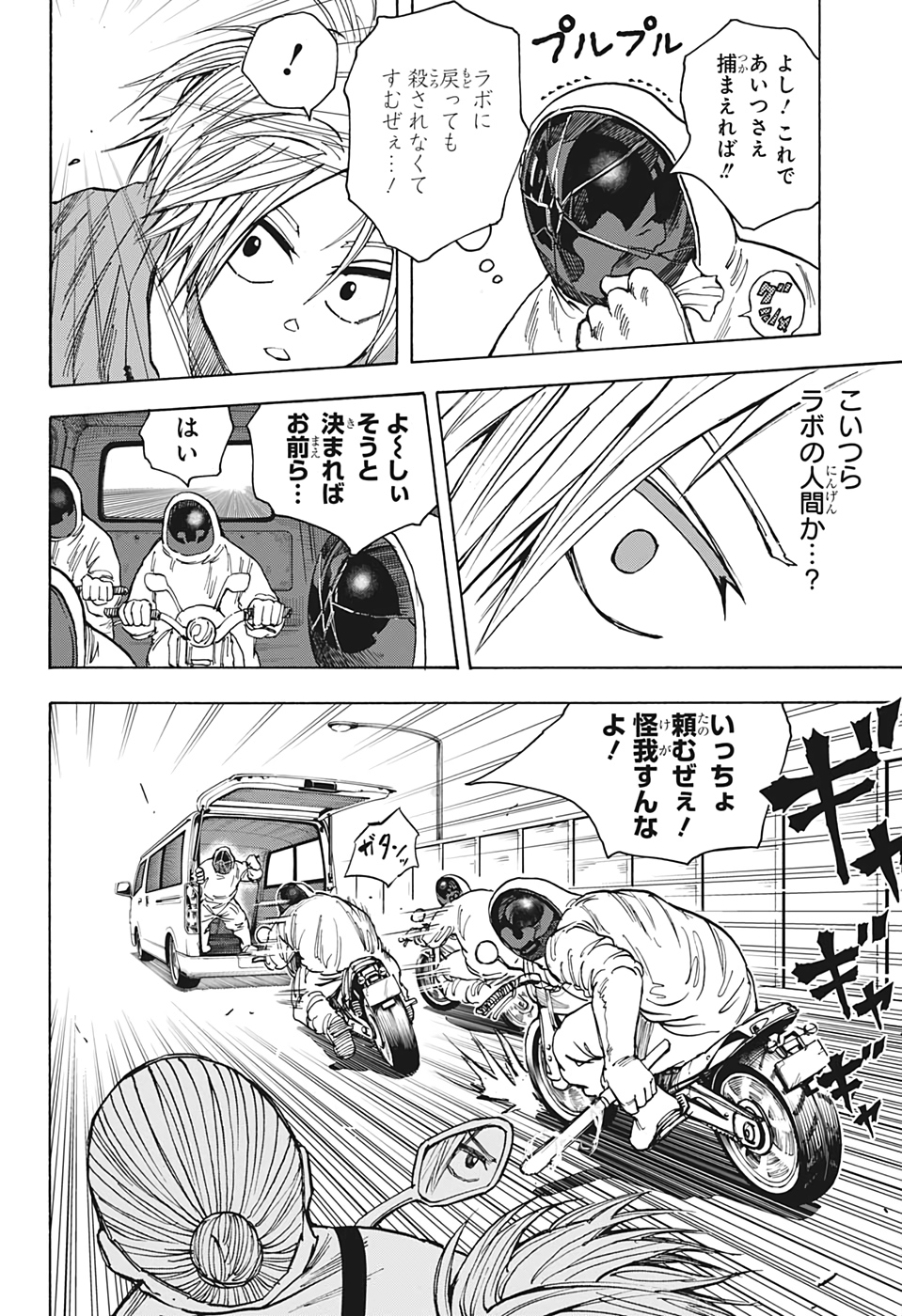 サカモトデイズ raw Chap 20 - Next Chap 21