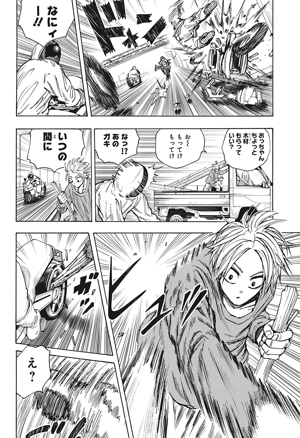 サカモトデイズ raw Chap 20 - Next Chap 21