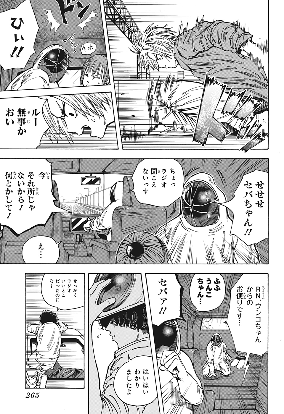 サカモトデイズ raw Chap 20 - Next Chap 21