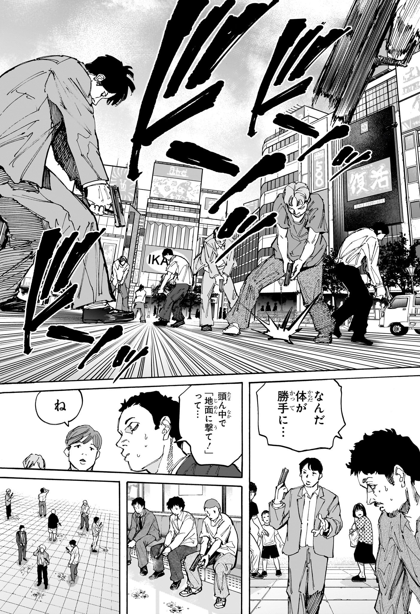 サカモトデイズ raw Chap 213 - Next Chap 214