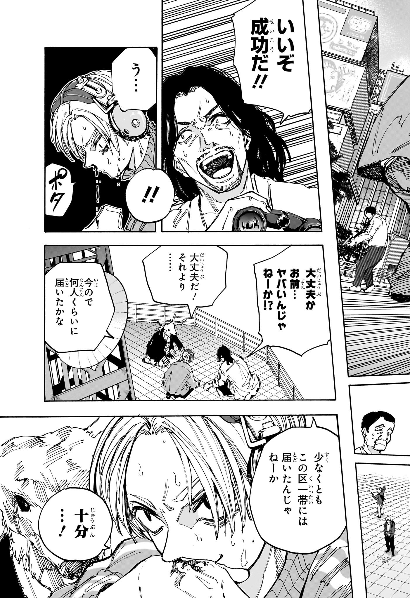 サカモトデイズ raw Chap 213 - Next Chap 214