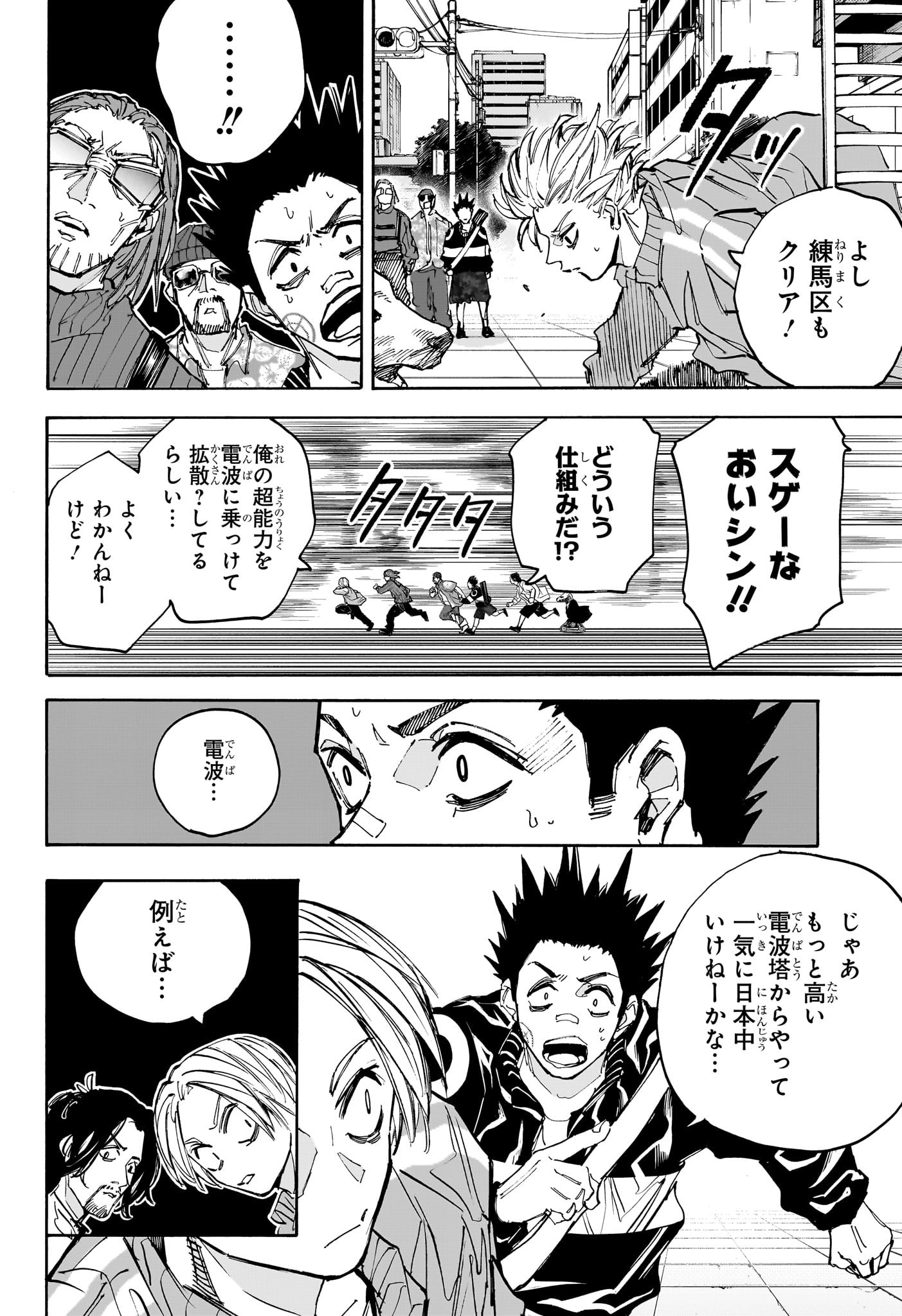 サカモトデイズ raw Chap 213 - Next Chap 214