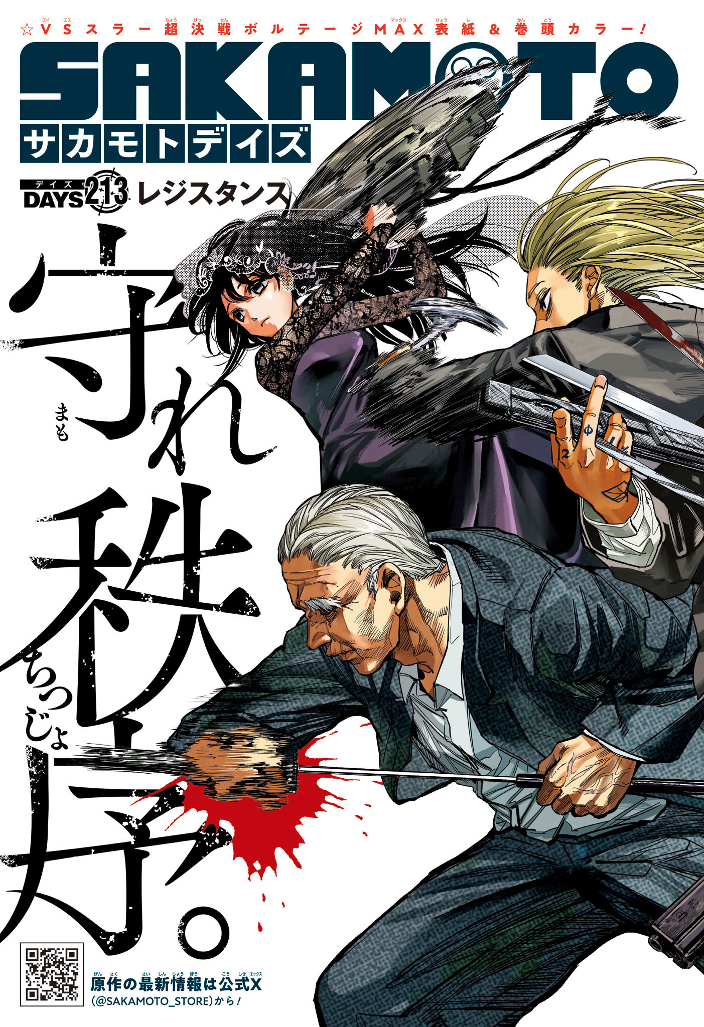 サカモトデイズ raw Chap 213 - Next Chap 214