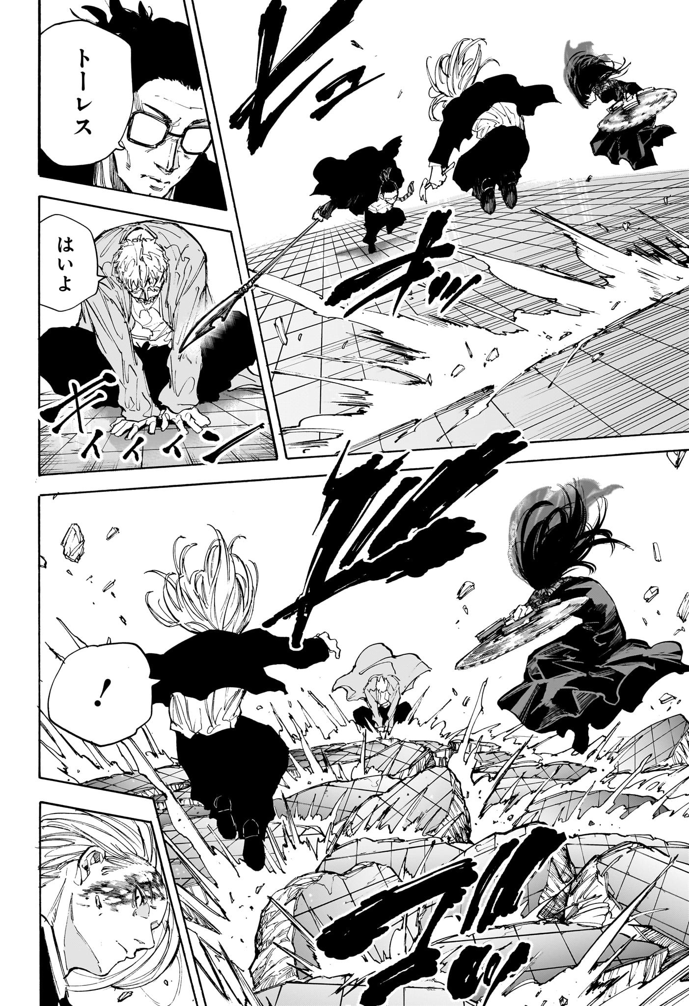 サカモトデイズ raw Chap 210 - Next Chap 211