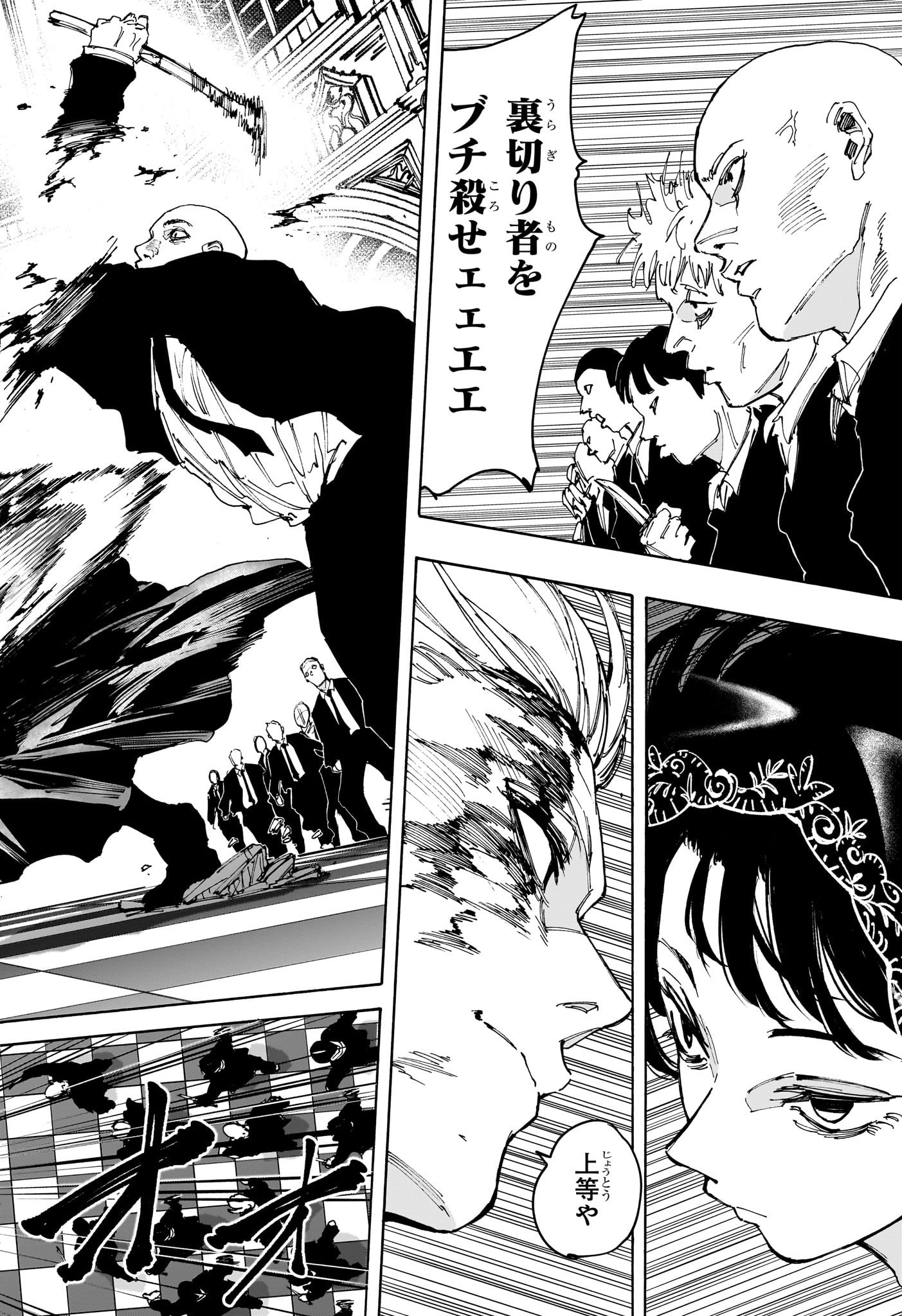 サカモトデイズ raw Chap 210 - Next Chap 211