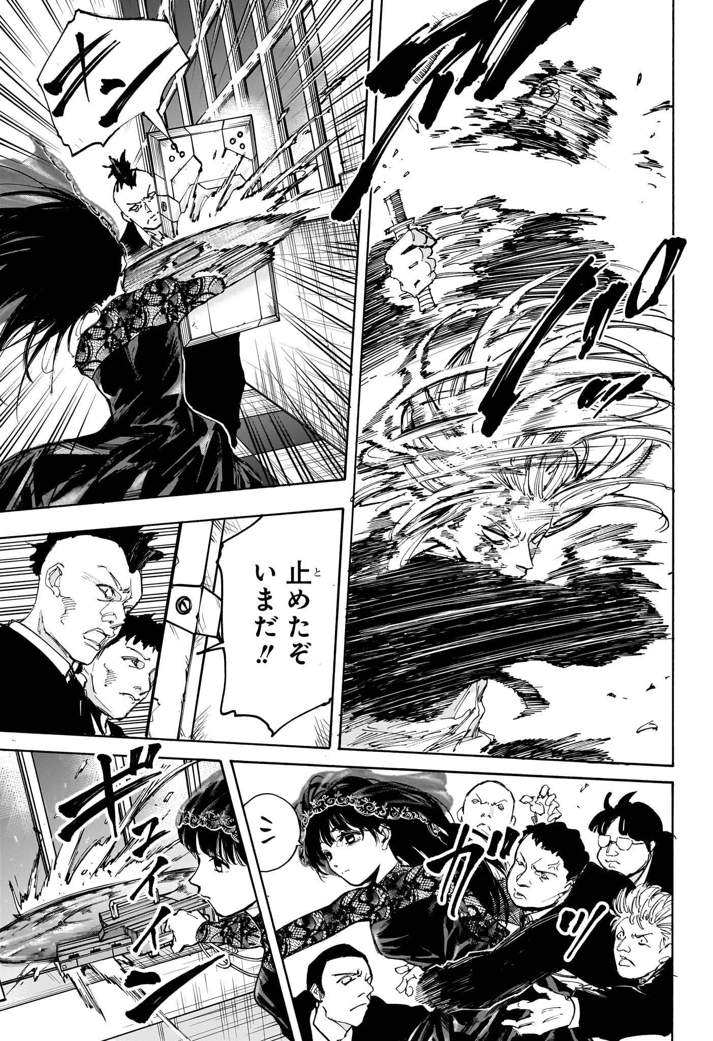 サカモトデイズ raw Chap 210 - Next Chap 211