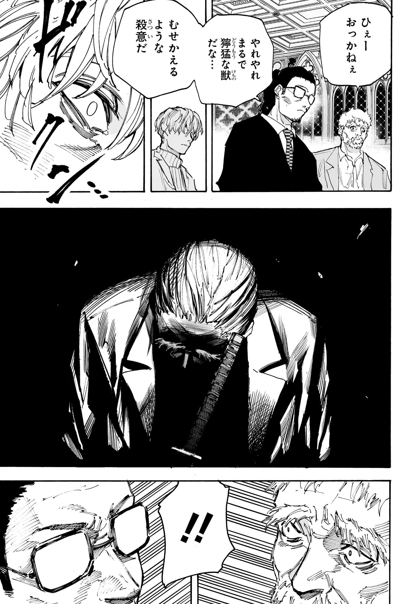 サカモトデイズ raw Chap 210 - Next Chap 211