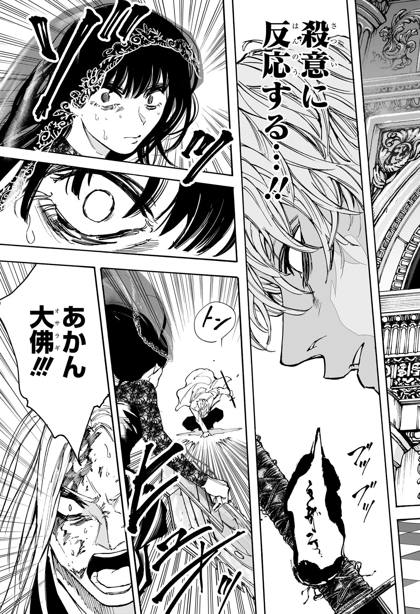 サカモトデイズ raw Chap 210 - Next Chap 211