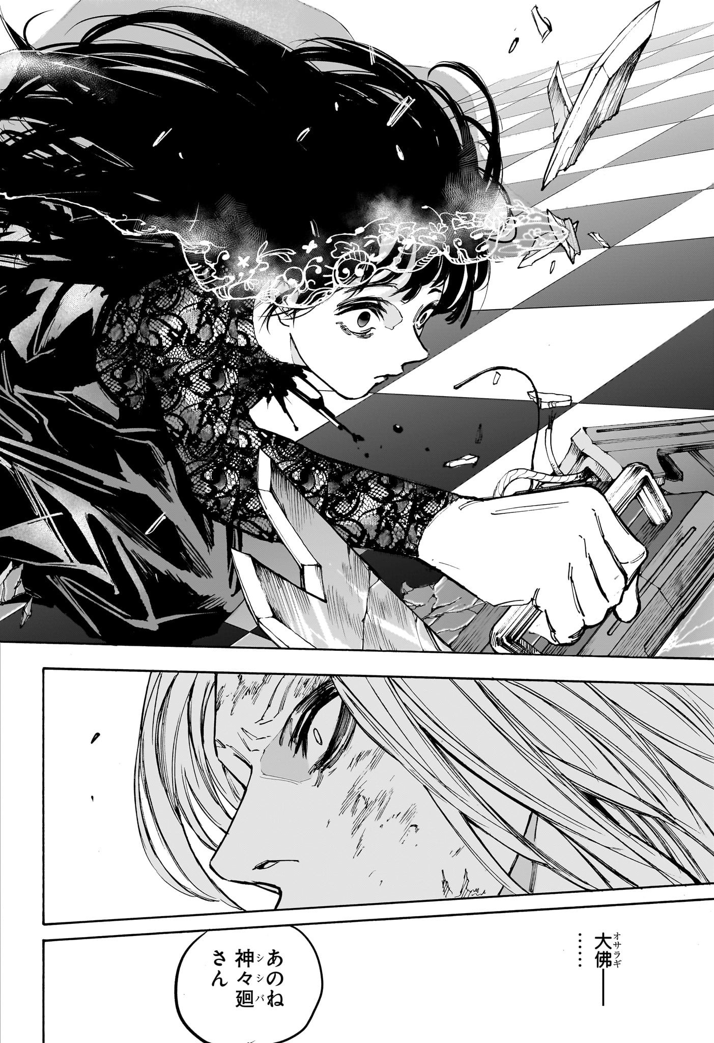 サカモトデイズ raw Chap 210 - Next Chap 211