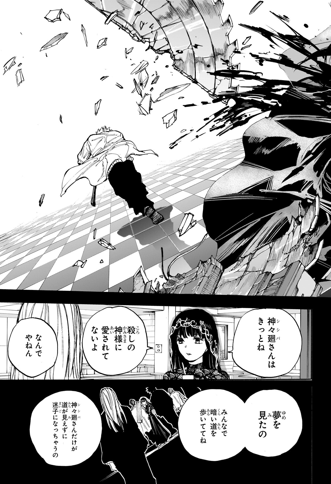 サカモトデイズ raw Chap 210 - Next Chap 211