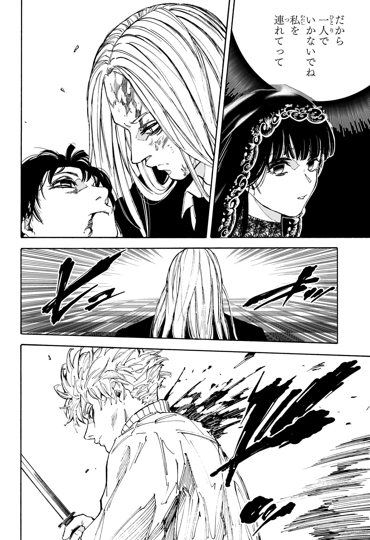 サカモトデイズ raw Chap 210 - Next Chap 211