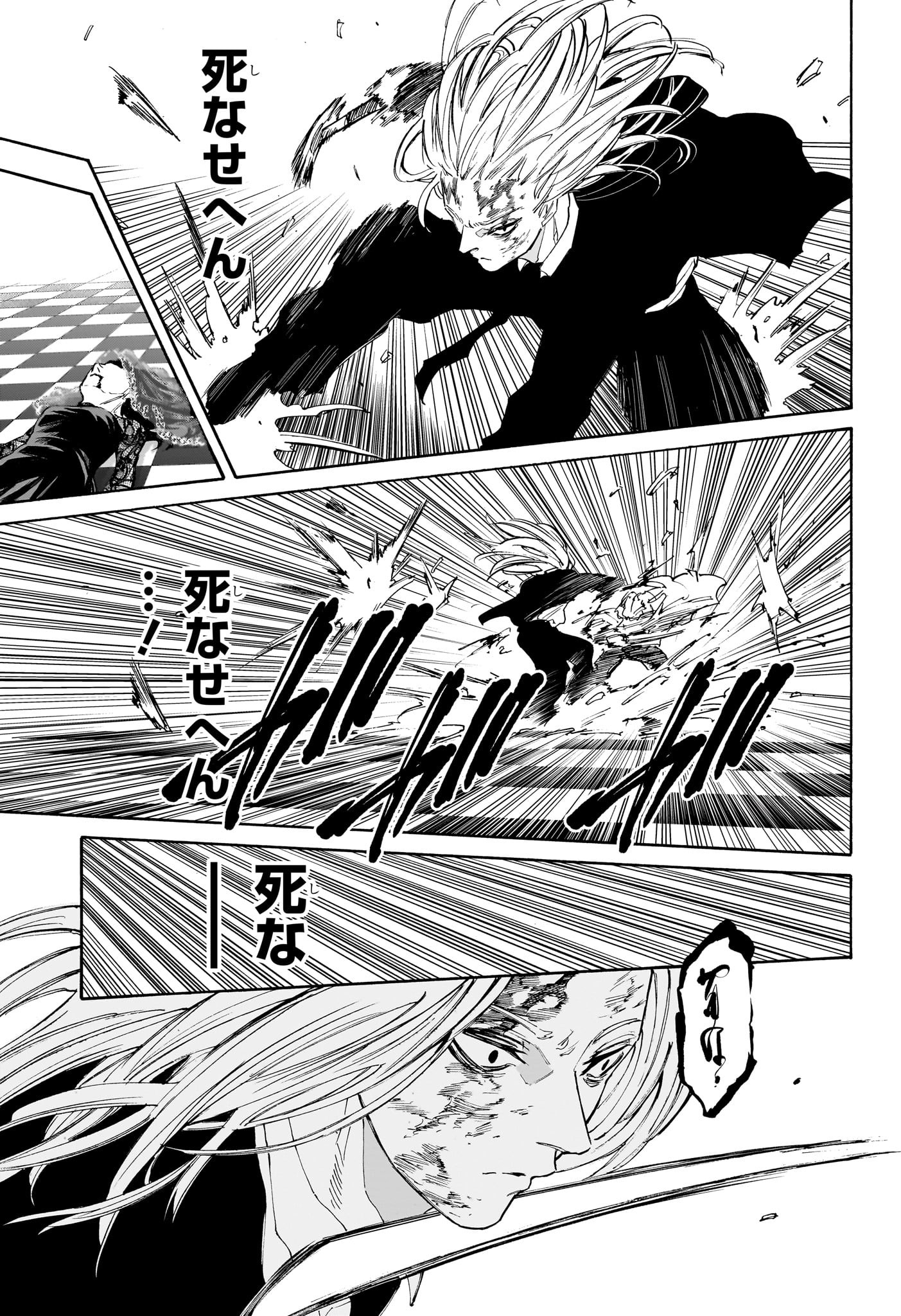 サカモトデイズ raw Chap 210 - Next Chap 211
