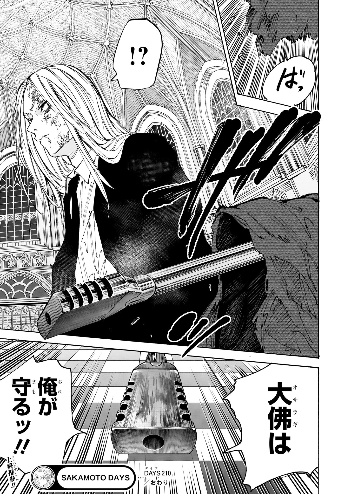 サカモトデイズ raw Chap 210 - Next Chap 211
