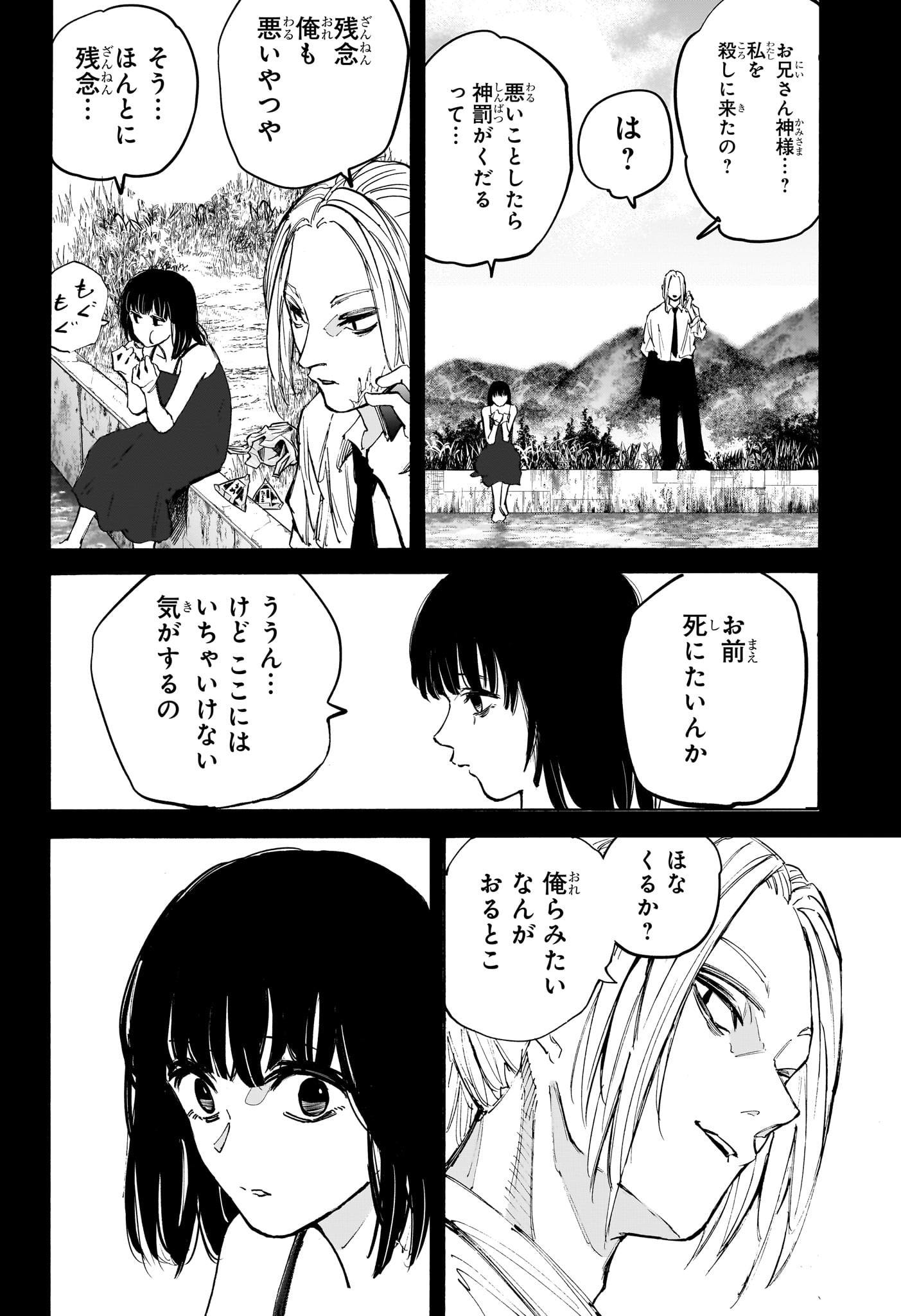 サカモトデイズ raw Chap 210 - Next Chap 211