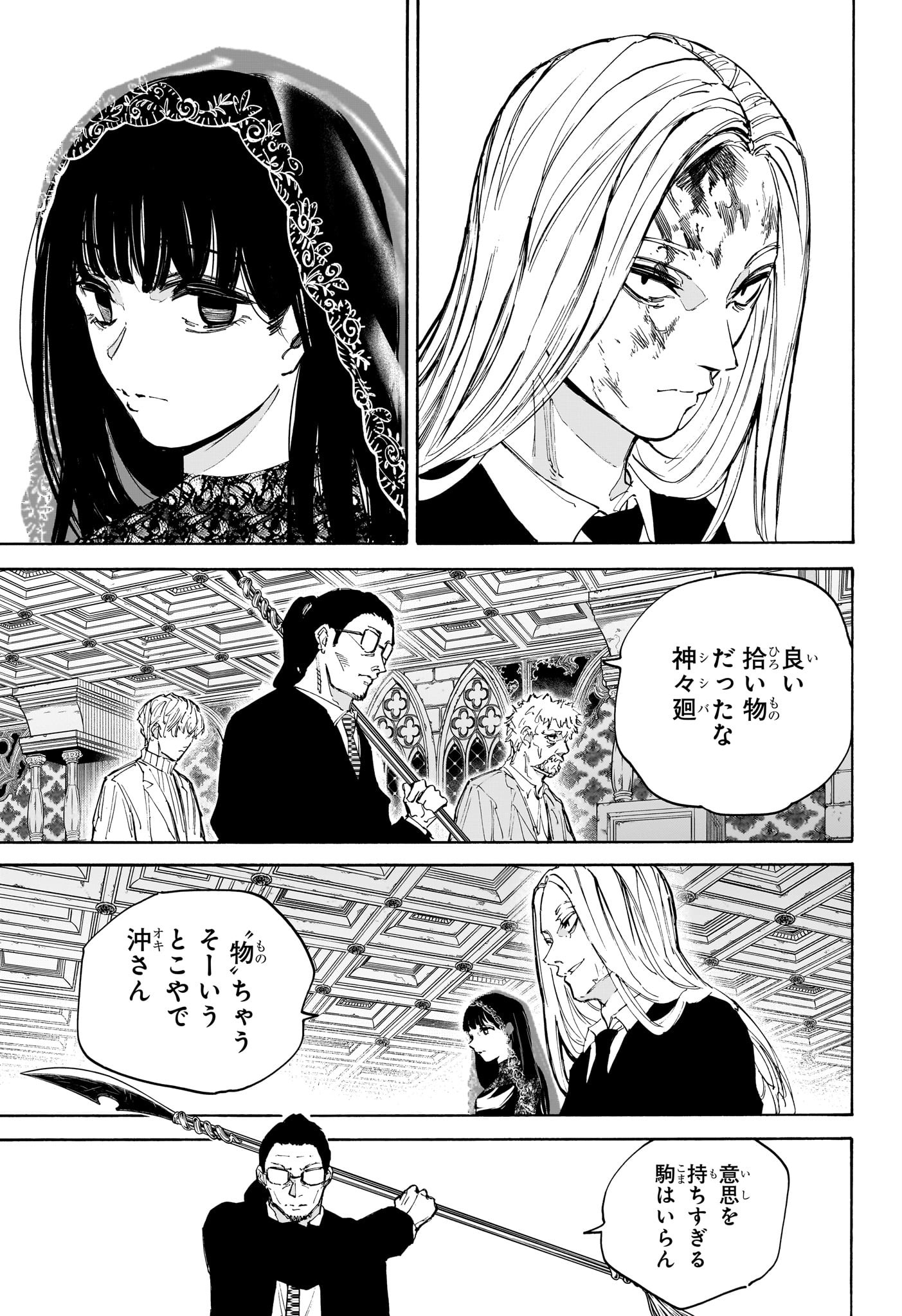 サカモトデイズ raw Chap 210 - Next Chap 211