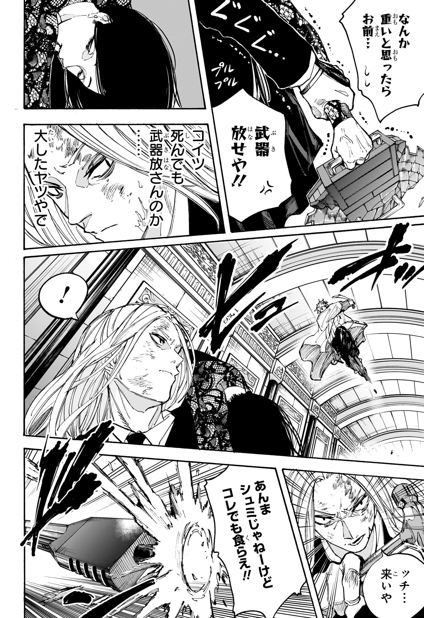 サカモトデイズ raw Chap 211 - Next Chap 212