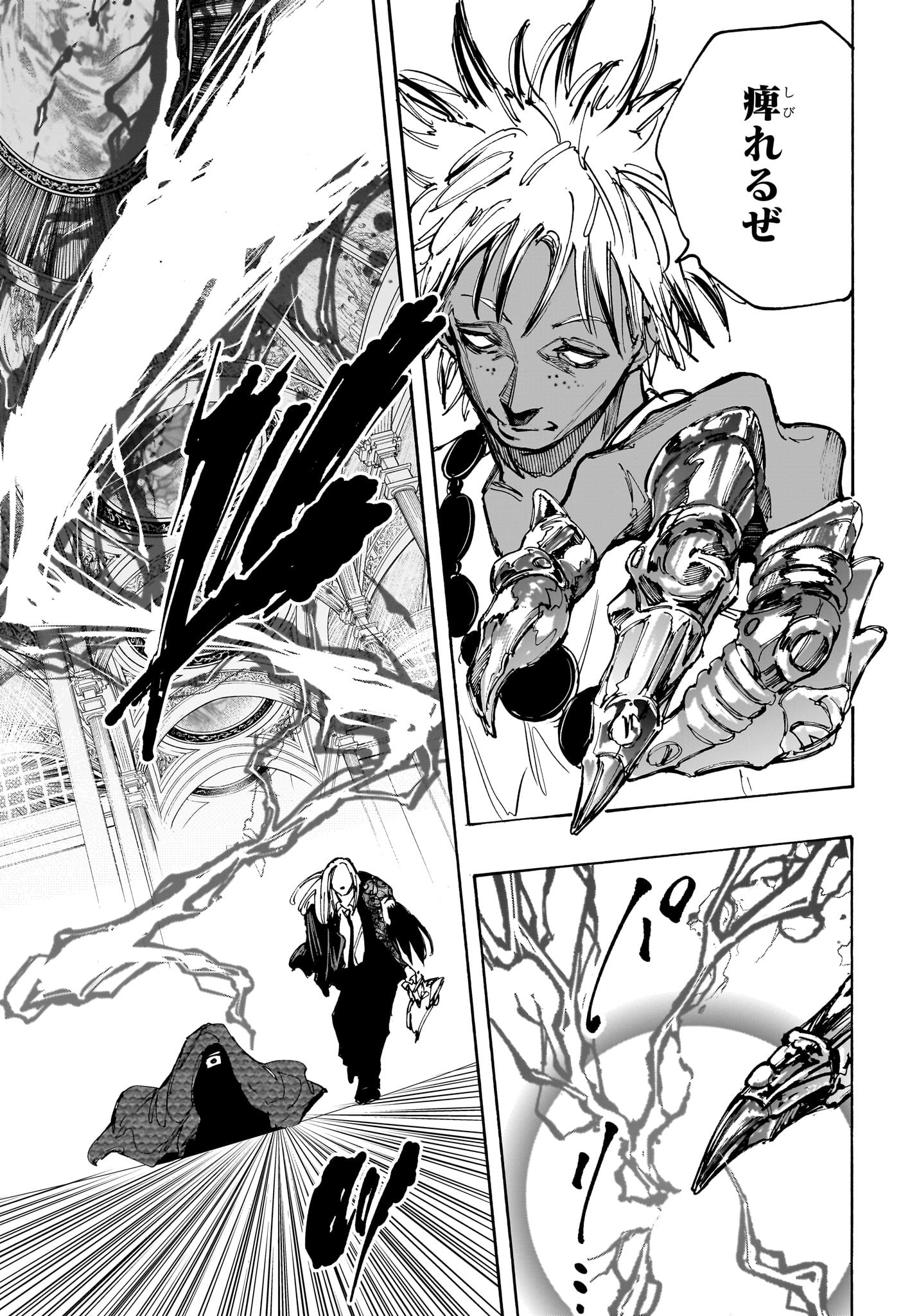 サカモトデイズ raw Chap 211 - Next Chap 212