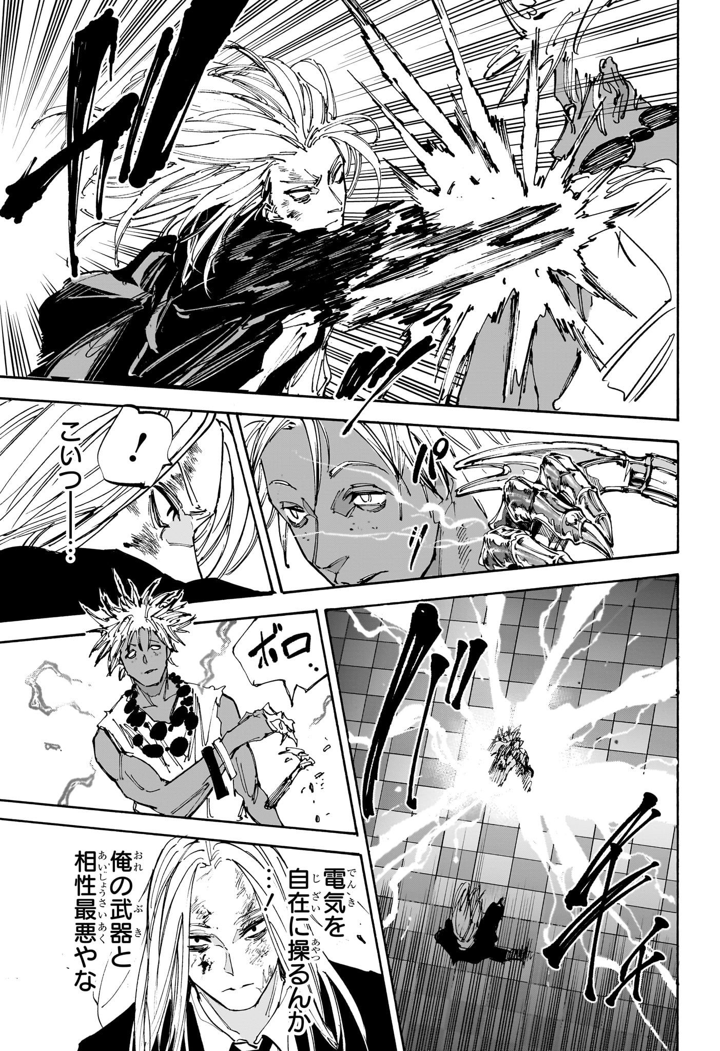 サカモトデイズ raw Chap 211 - Next Chap 212
