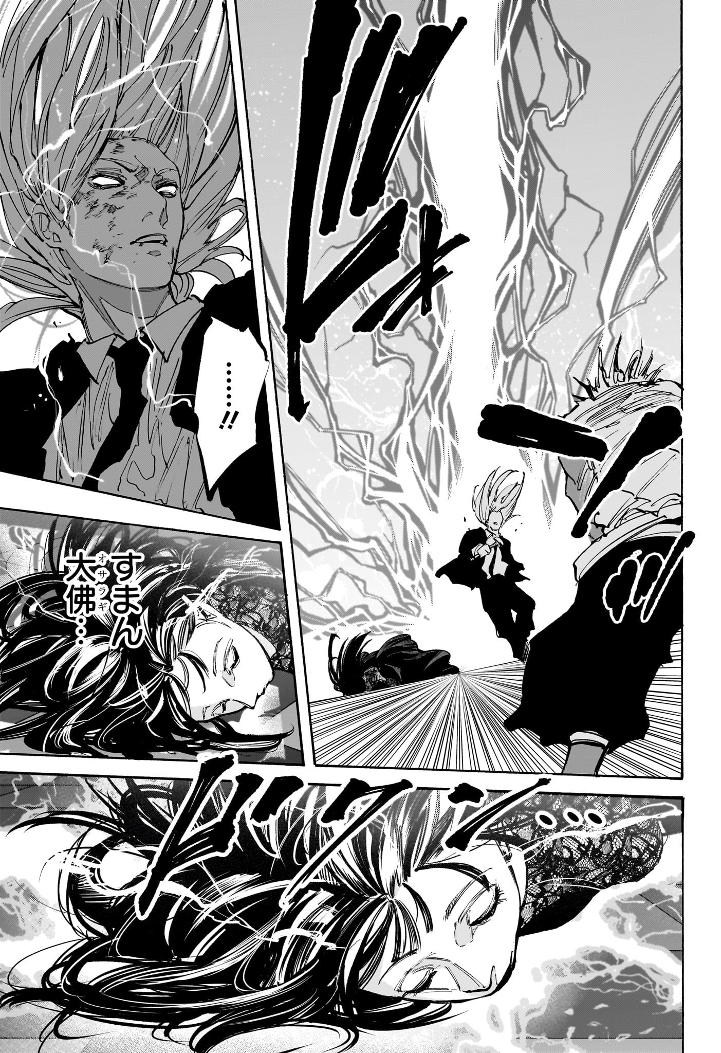 サカモトデイズ raw Chap 211 - Next Chap 212