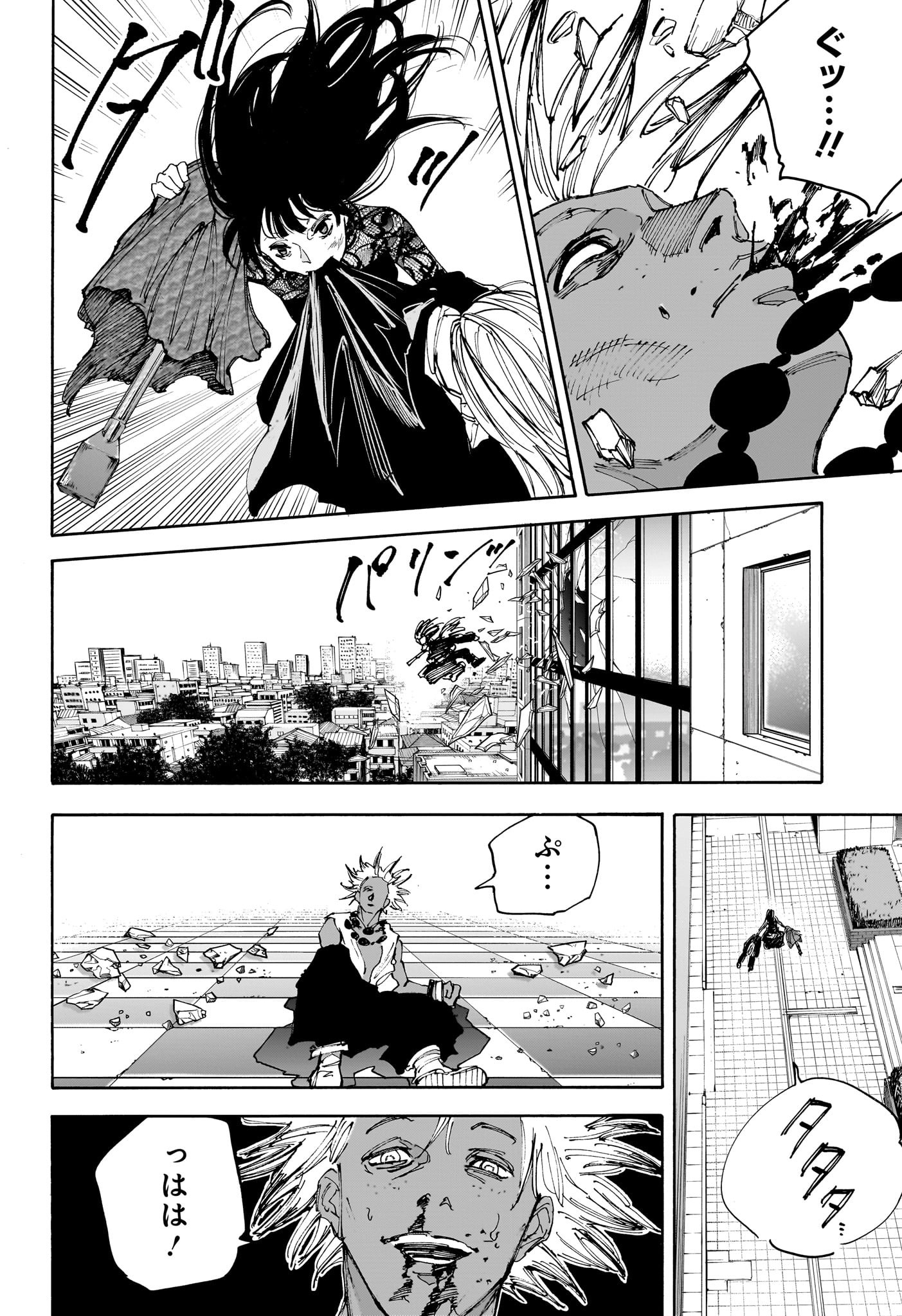 サカモトデイズ raw Chap 211 - Next Chap 212