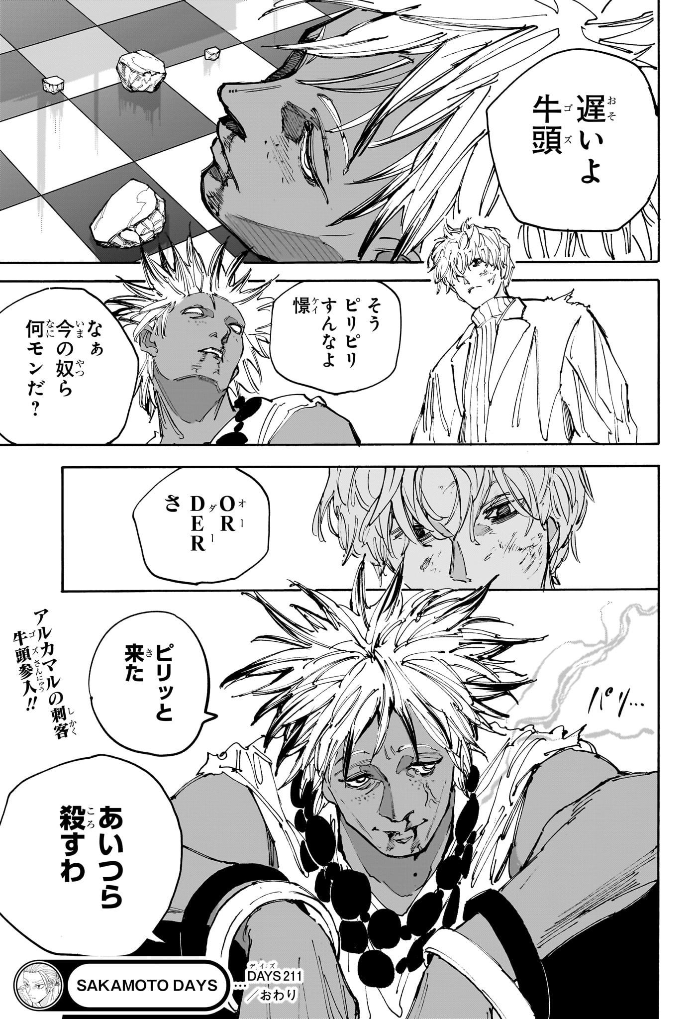 サカモトデイズ raw Chap 211 - Next Chap 212