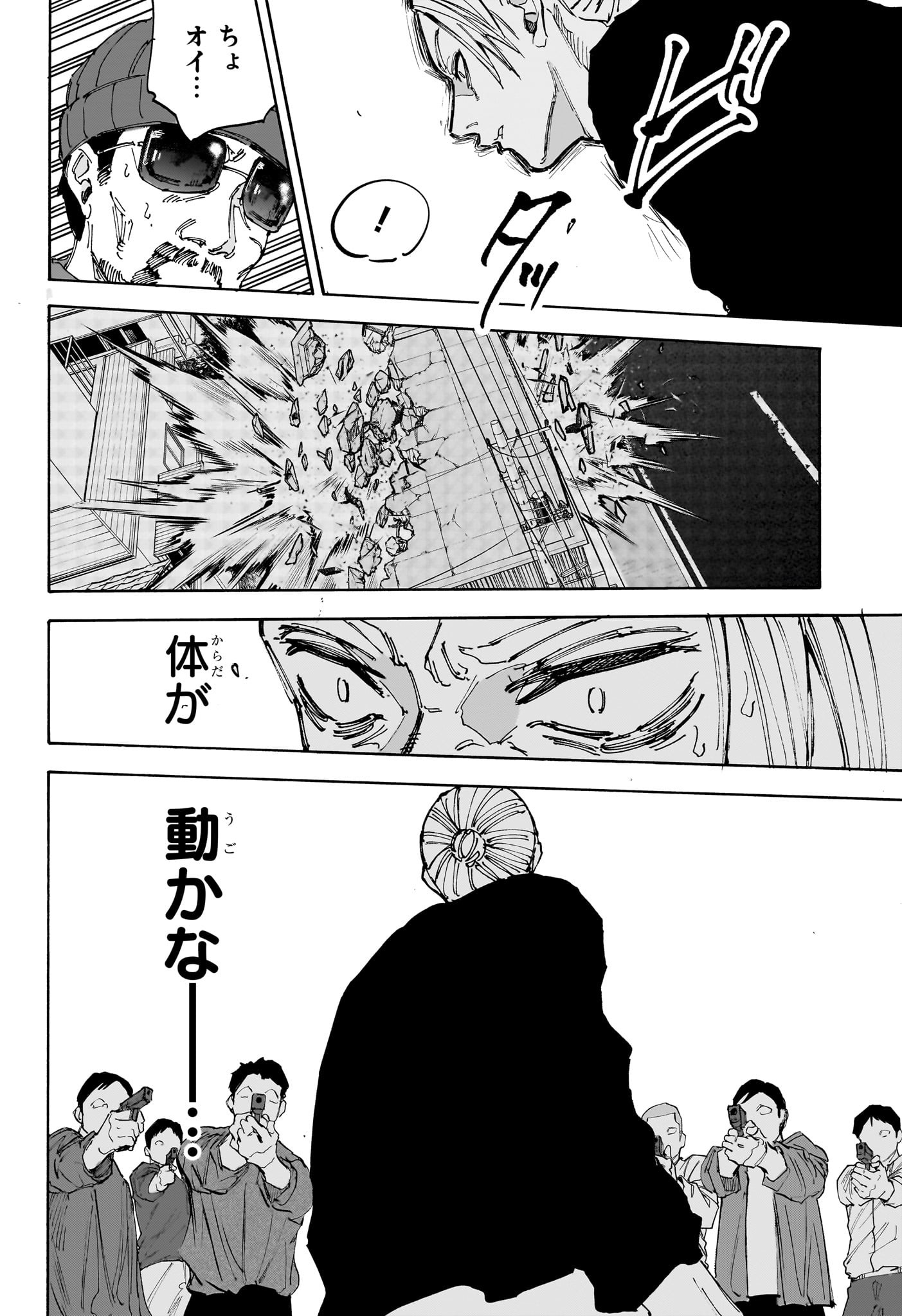 サカモトデイズ raw Chap 212 - Next Chap 213