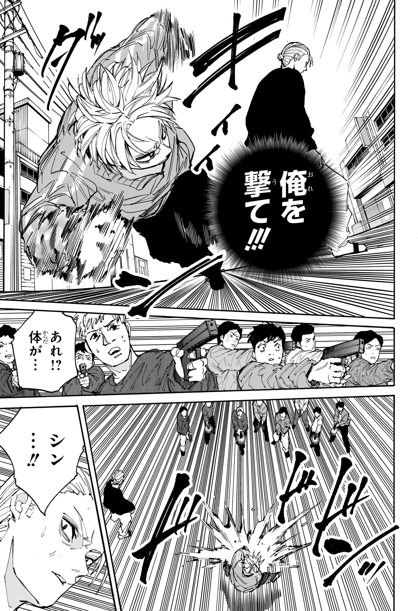 サカモトデイズ raw Chap 212 - Next Chap 213