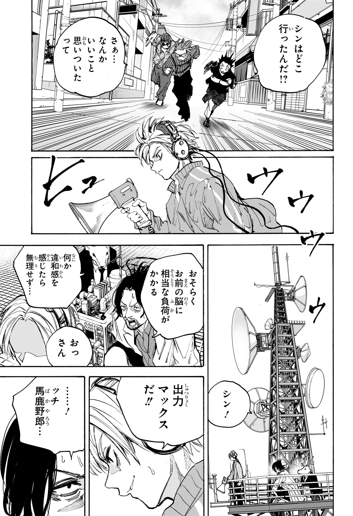 サカモトデイズ raw Chap 212 - Next Chap 213