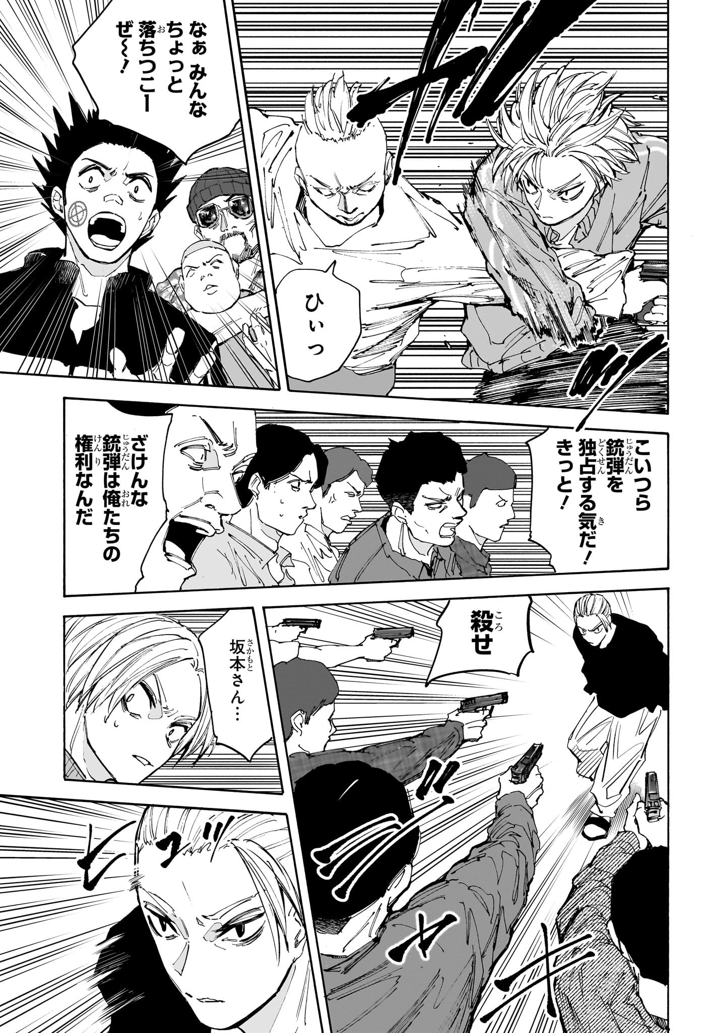 サカモトデイズ raw Chap 212 - Next Chap 213